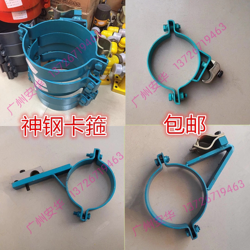 挖掘机神钢200/140/250-6/260/350-8超8大中斗臂油缸管夹管卡抱箍