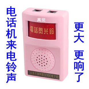 老人固话老年人座机家用来电特大放大扩音提醒电话铃声音量助响器