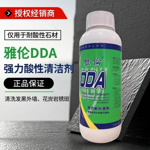 雅伦强力酸性清洁剂去黄去污去锈