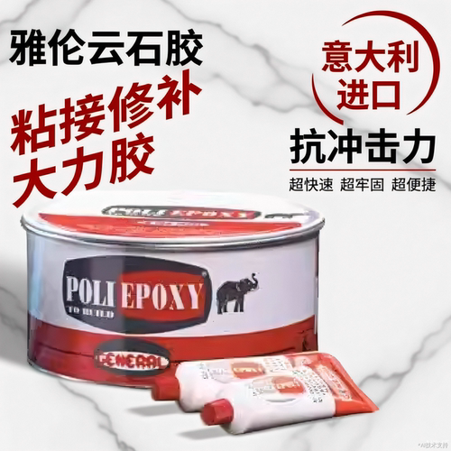 雅伦云石胶快速干固粘接修补大力