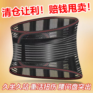 护腰带腰椎间盘劳损男女士久坐神器夏季透气腰托腰围束腰疼痛