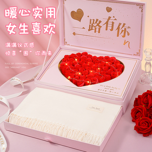 生日礼物送女朋友闺蜜仪式感惊喜新年送老婆女生浪漫实用围巾礼盒