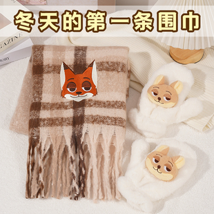 新年礼物送女生闺蜜小众高级感生日送女友疯狂动物城尼克围巾礼盒