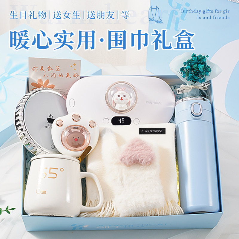 情人节实用暖冬围巾手套生日礼物送女生闺蜜女朋友小众高级感礼盒