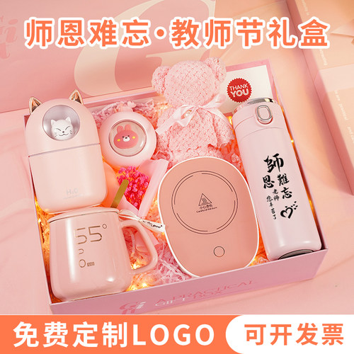 教师节礼物送老师实用高级感礼盒