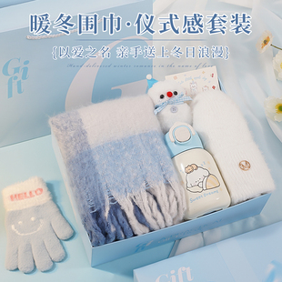 新年礼物送女生暖冬围巾伴手礼高颜值实用百搭生日送女朋友闺蜜