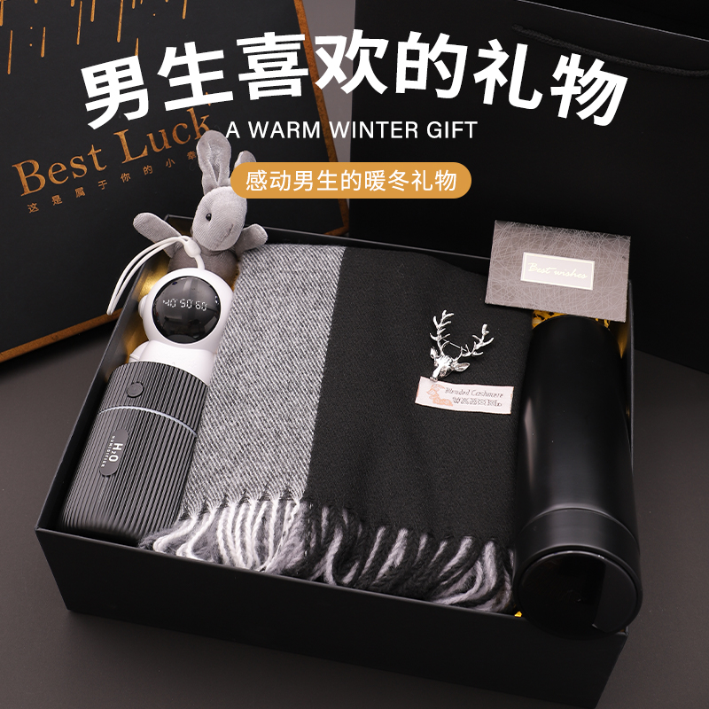 圣诞节礼物送男生兄弟小众高级感生日送男友老公实用保暖围巾礼盒