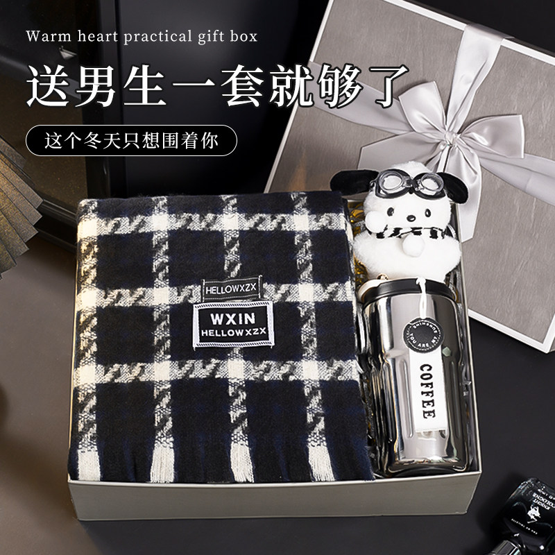 新年礼物送男生兄弟高级感实用生日送男朋友老公惊喜暖心围巾礼盒