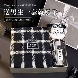 新年礼物送男生兄弟高级感实用生日送男朋友老公惊喜暖心围巾礼盒