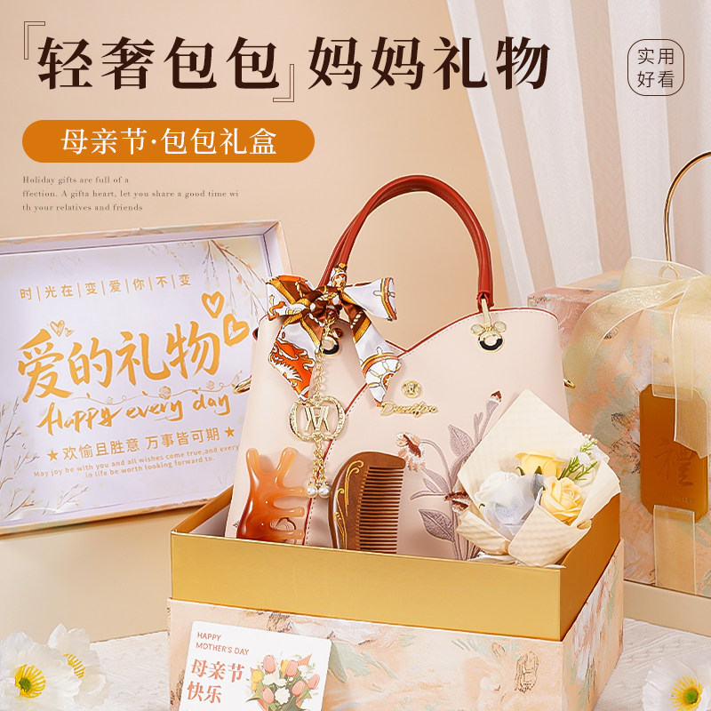 生日礼物送妈妈婆婆实用高级感40-50岁长辈推荐送女士款包包礼盒