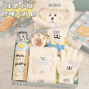 生日礼物送女生闺蜜惊喜情人节送女友仪式感线条小狗保暖围巾礼盒