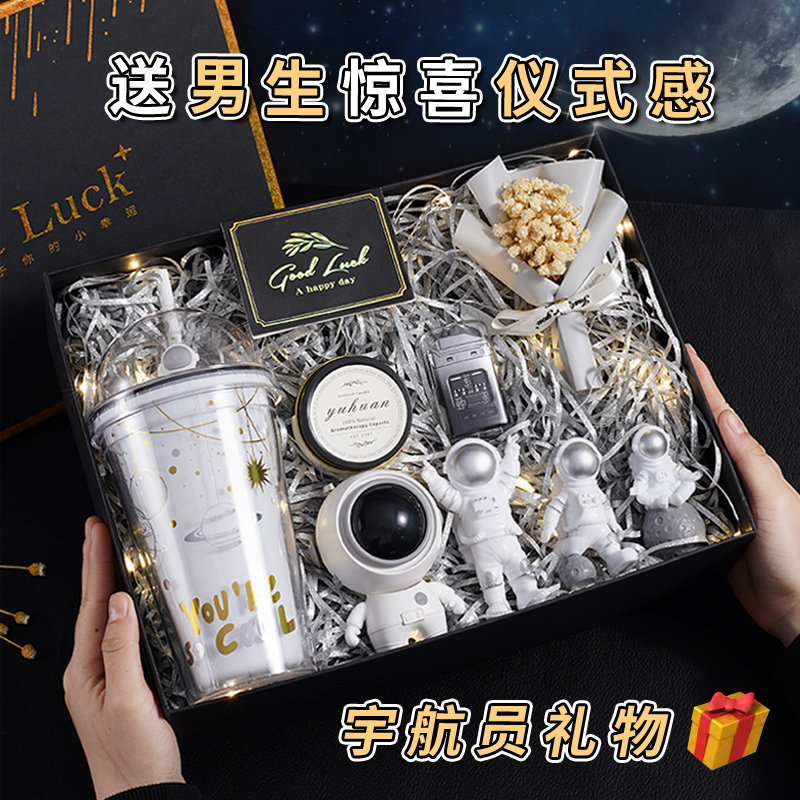 生日礼物送男朋友老公仪式感惊喜推荐送男生兄弟实用高级感伴手礼