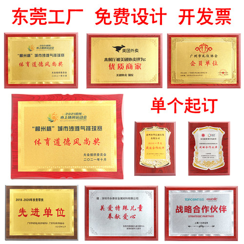金箔奖牌定制木托加急开发票东莞