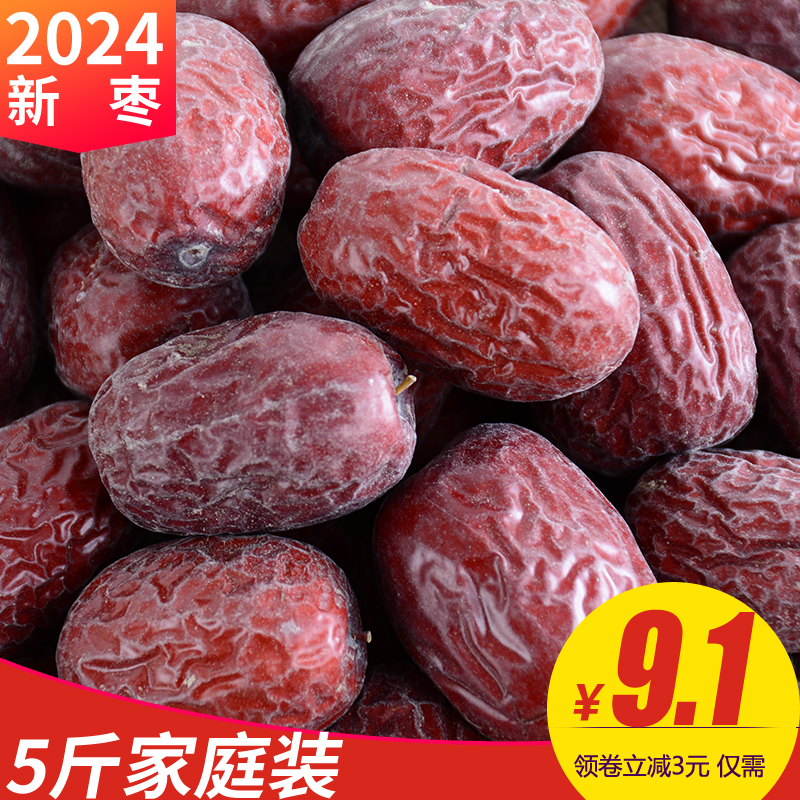 25年新枣5斤装新疆特产红枣若羌灰枣孕妇零食泡茶熬粥小特等灰枣