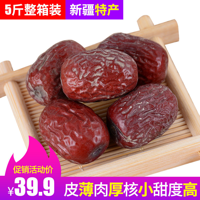 新枣5斤装新疆特产红枣若羌灰枣孕妇零食粥枣小枣子2500g整箱包邮