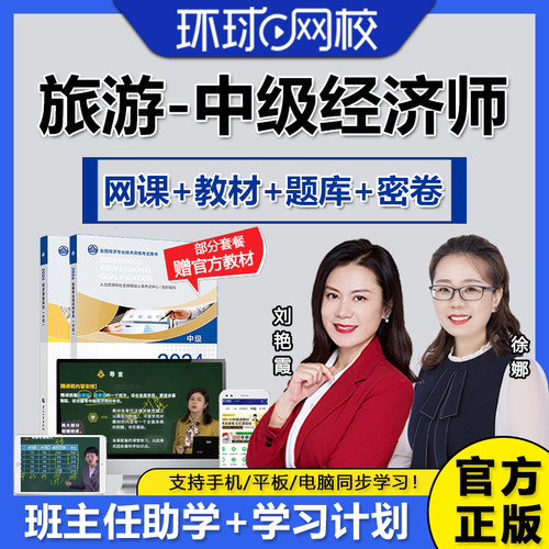 支持下载 刘艳霞主讲 配套讲义