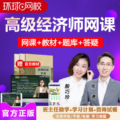 正版网课、可领优惠券、花呗分期免息