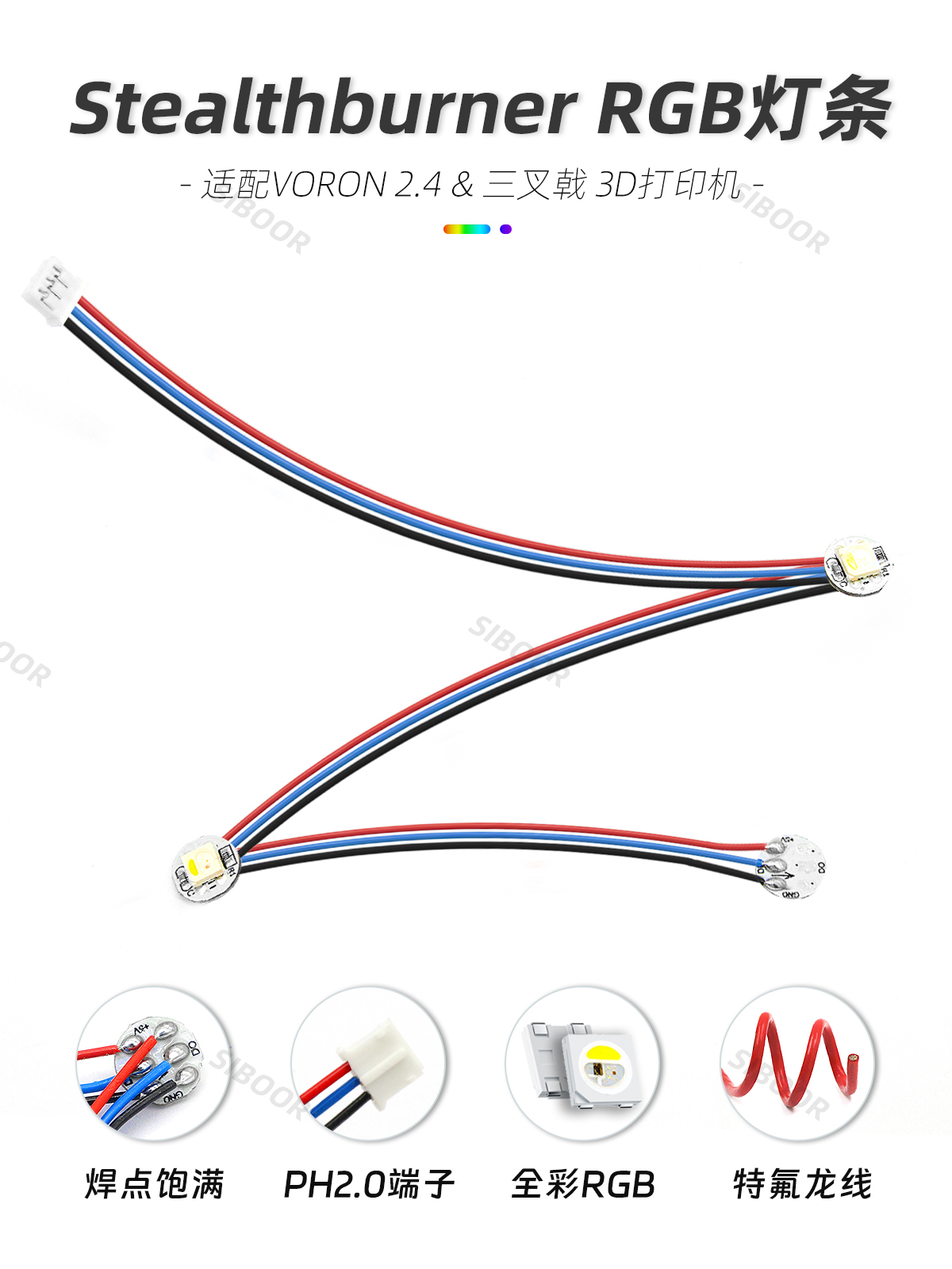 Voron 2.4 Stealthburner热端 RGBW灯条特氟龙耐磨线到手即装-封面