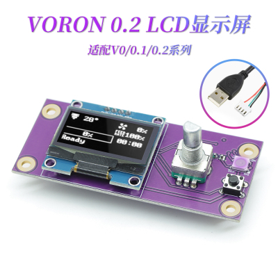 VoronV0/0.1/0.2OLED显示屏