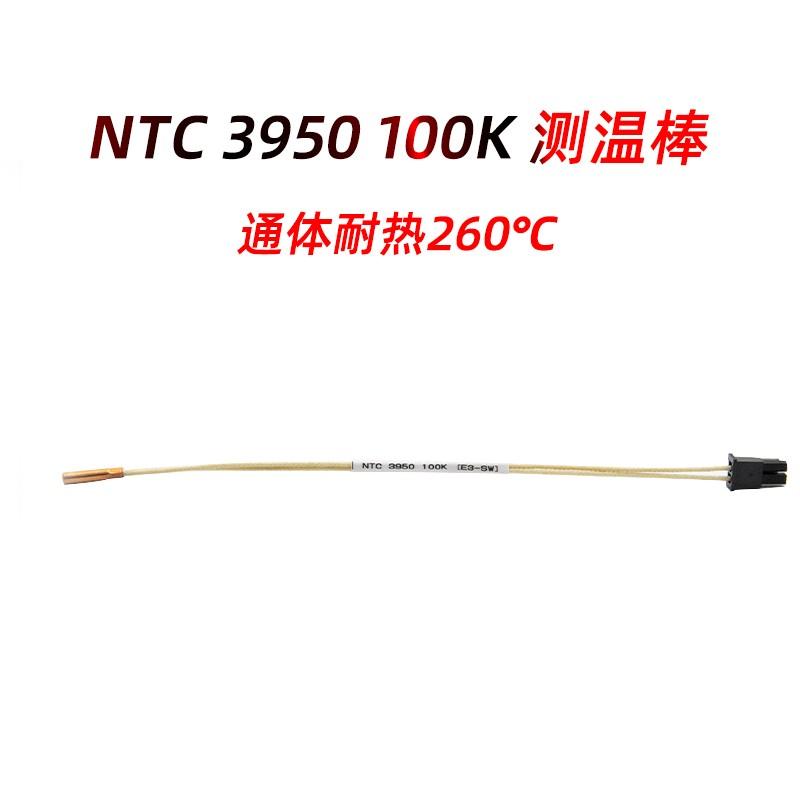 NTC3950热敏好用便宜
