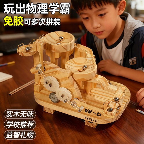 安耐豪木质滚珠积木可拆卸玩具弹珠趣味男孩手工发明拼装智力开发