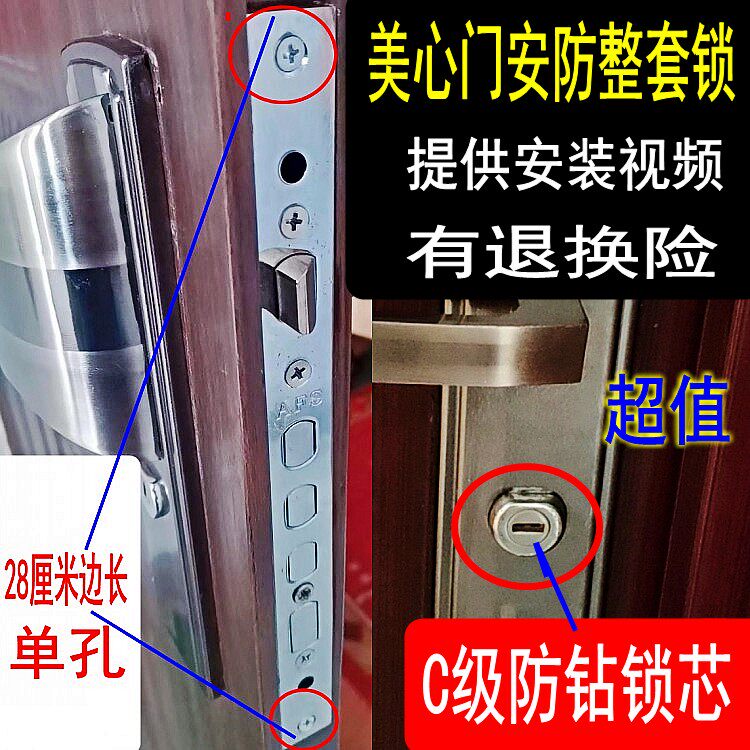 安防AFS老式防盗门锁C级锁芯