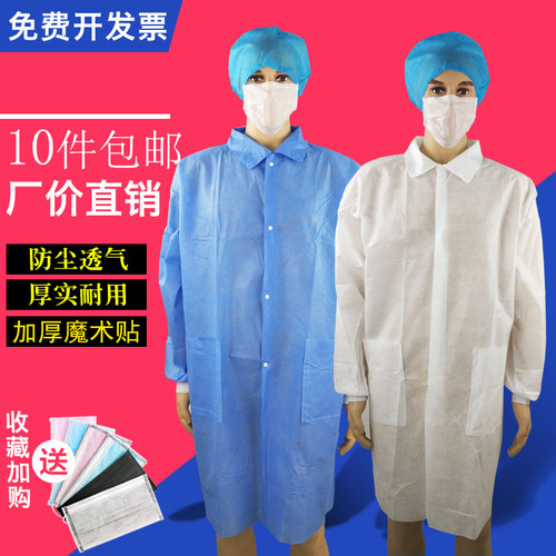参观服无纺布嵩帆防尘一次性衣服