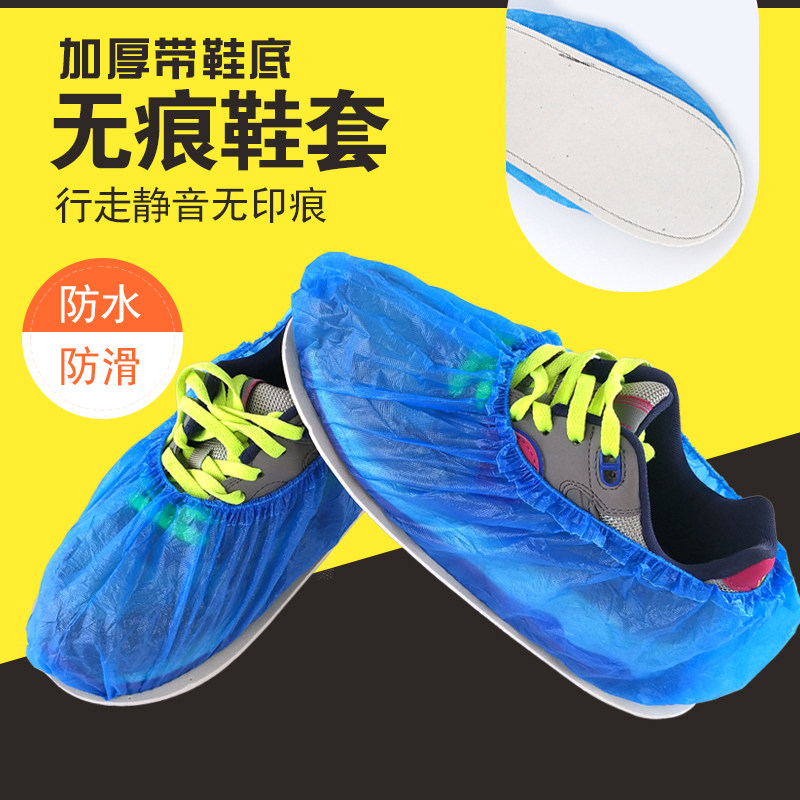 一次性带底鞋套EVA有底塑料防水鞋套法医刑侦专用无痕鞋套200只装