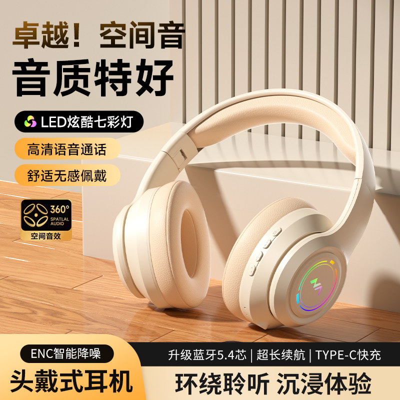 适用华硕天选6 Pro 5 4 3无畏Pro16 a豆14无线蓝牙耳机头戴式带麦