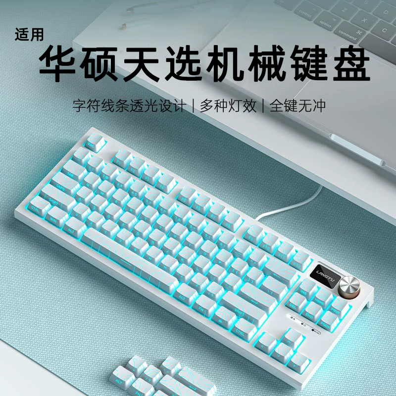 适用华硕天选6 5 Pro 4键盘鼠标套装有线机械灵耀14无畏Pro 16 15