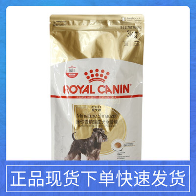 迷你雪纳瑞3kg成犬粮包邮