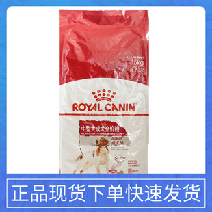 皇家狗粮M25中型犬通用成犬粮15KG 哈士奇柴犬边境金毛狗粮 包邮