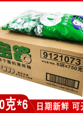 宝路薄荷糖有个圈的薄荷糖果750g整箱饭店商务招待餐厅清新口气糖