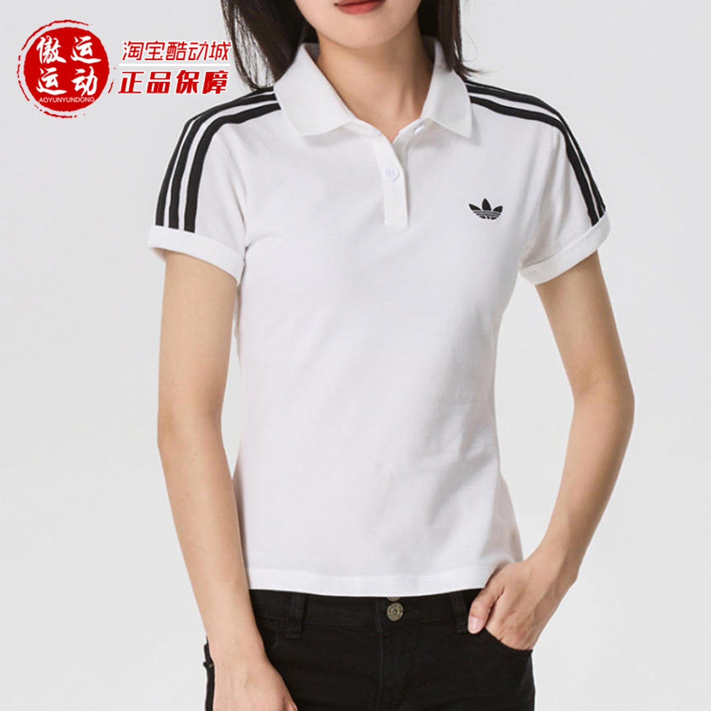 阿迪达斯三叶草女子短袖POLO衫
