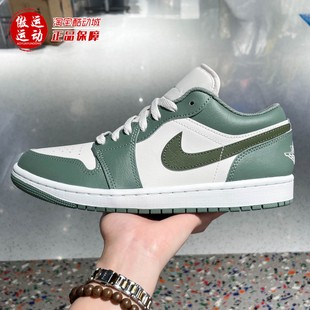 Nike耐克AJ1抹茶橄榄绿男子低帮百搭运动篮球鞋2026春 553558-300