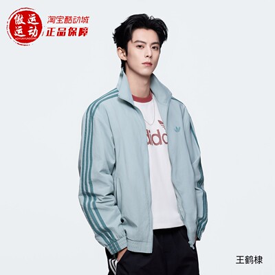 阿迪达斯三叶草王鹤棣同款薄外套