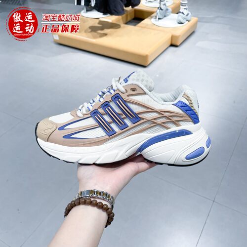 Adidas阿迪达斯男女2026新款ADISTAR XLG2.0厚底运动老爹鞋KI4180