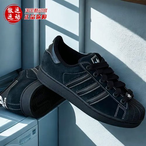 阿迪达斯三叶草SUPERSTAR男女贝壳头板鞋运动鞋2025秋新款 KI9520