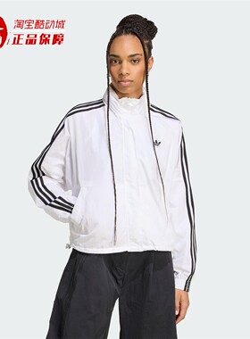 ADIDAS阿迪达斯女子大号风衣外套经典三条纹运动夹克2025秋JX1450