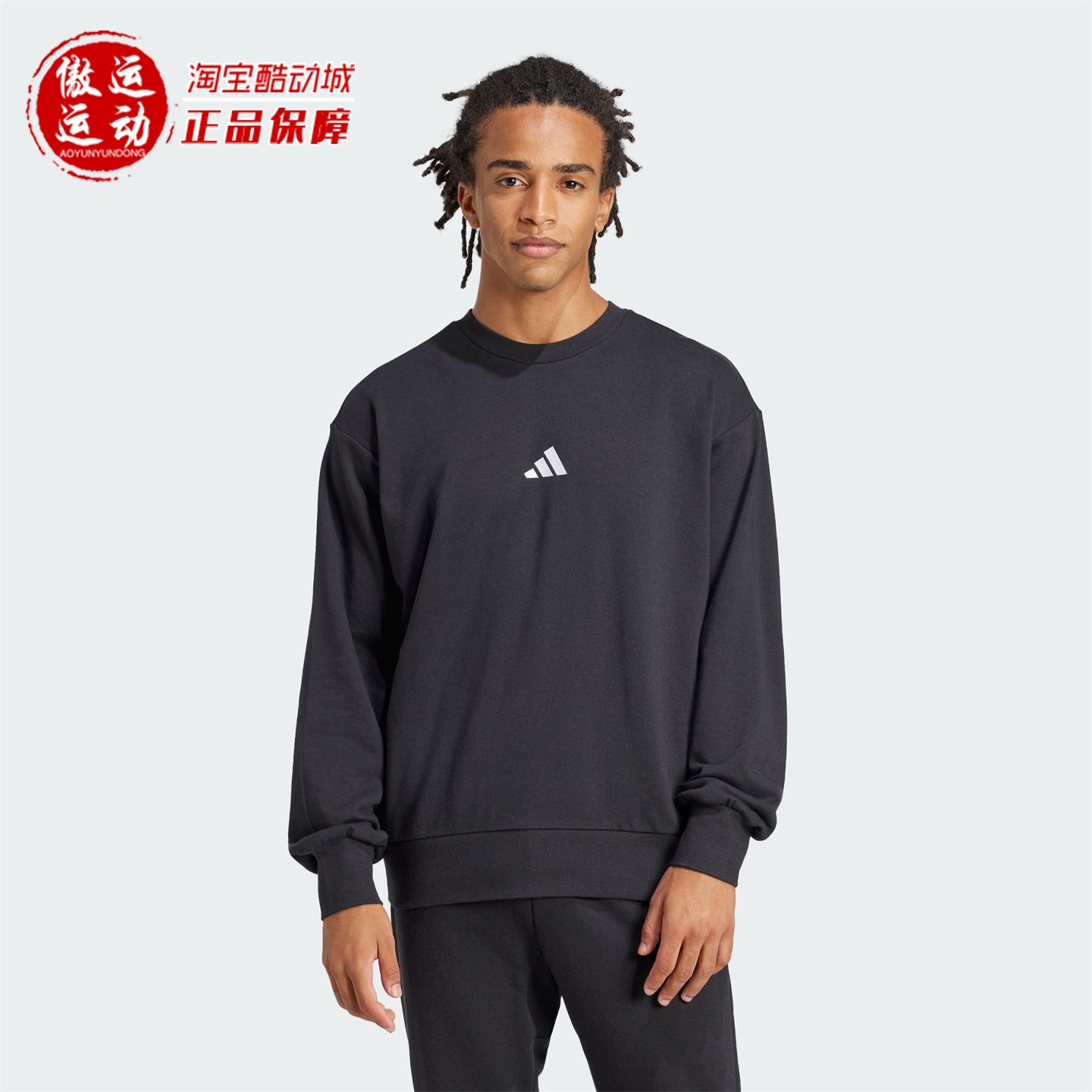 阿迪达斯男子百搭运动圆领卫衣