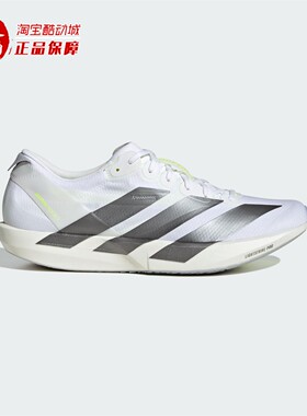Adidas阿迪达斯男鞋2026夏全速争胜薄底专业竞速跑步运动鞋KH8894