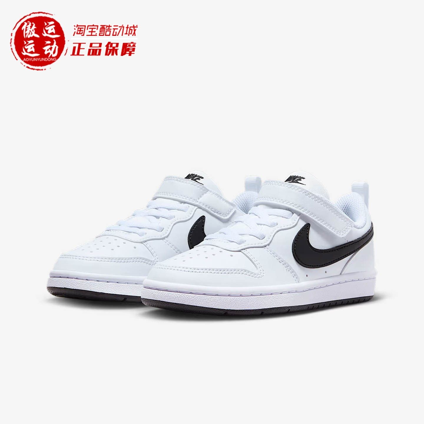 Nike耐克2026春新款酷菠萝幼童日常百搭休闲透气运动鞋DV5457-104