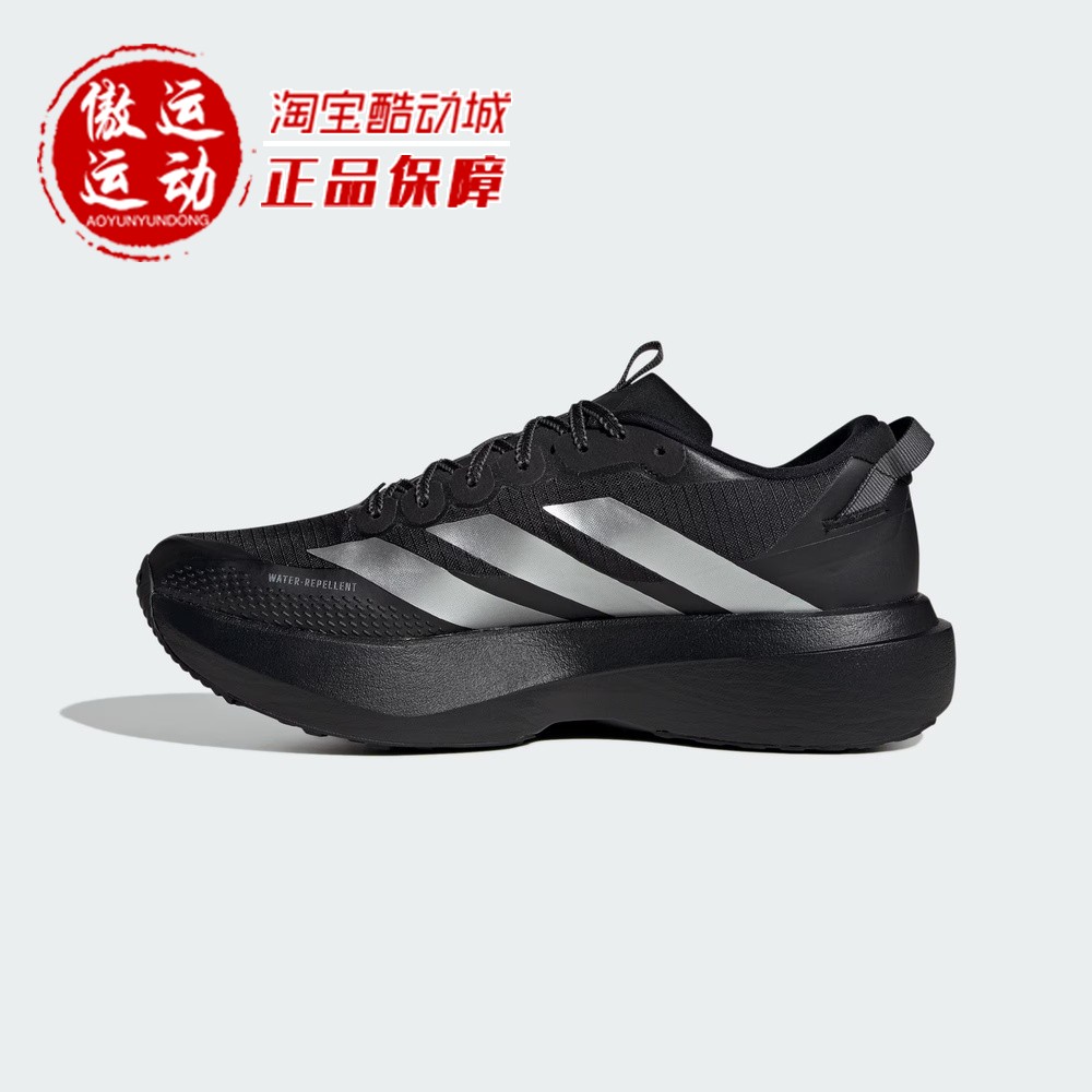 Adidas阿迪达斯2025冬季男子超轻竞速美学马拉松跑步运动鞋KK2683