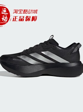 Adidas阿迪达斯2025冬季男子超轻竞速美学马拉松跑步运动鞋KK2683