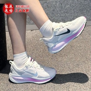 133 IM2503 Nike耐克2025秋Vomero 18女子缓震回弹透气公路跑步鞋