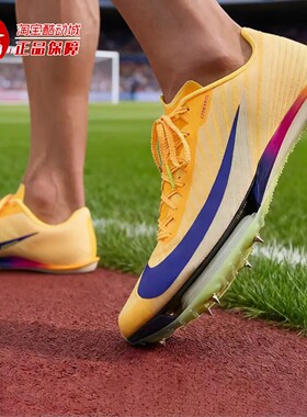 Nike耐克Maxfly 2男子短跑跨栏专业比赛田径钉鞋FD8395-800-100