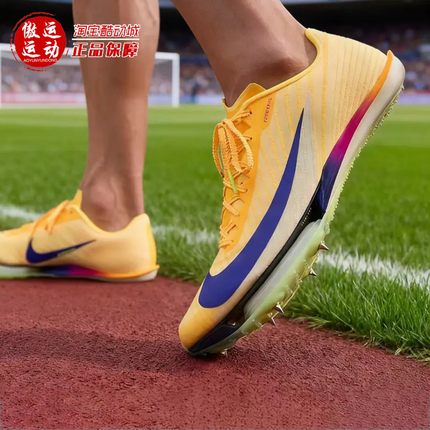 Nike耐克Maxfly 2男子短跑跨栏专业比赛田径钉鞋FD8395-800-100