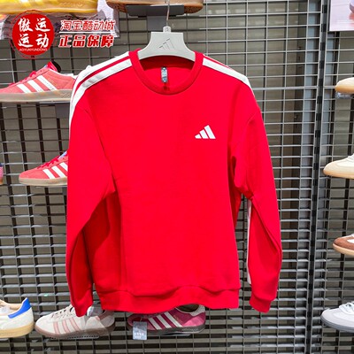 Adidas阿迪达斯2026新年款男子针织柔软运动宽松卫衣套头衫KR2516