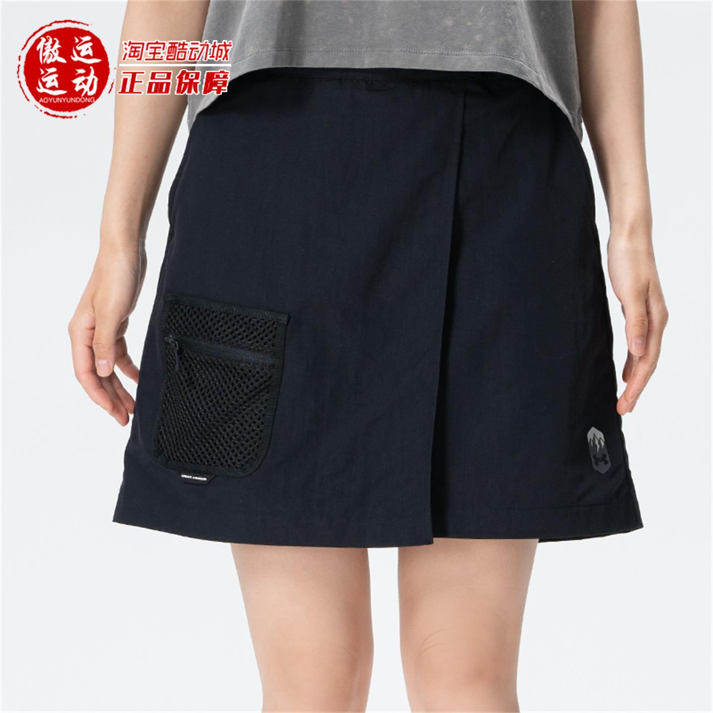 安德玛女子简约百搭宽松短裙