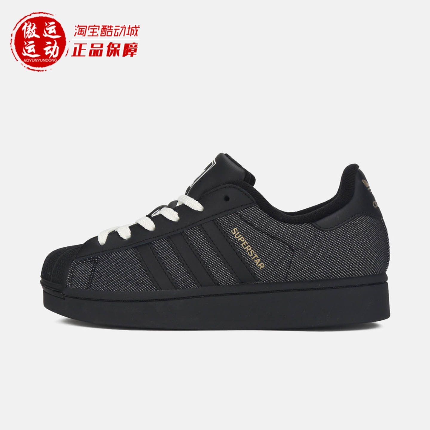 阿迪达斯三叶大童鞋2026年秋季SUPERSTAR II GCA低帮运动鞋LM5365